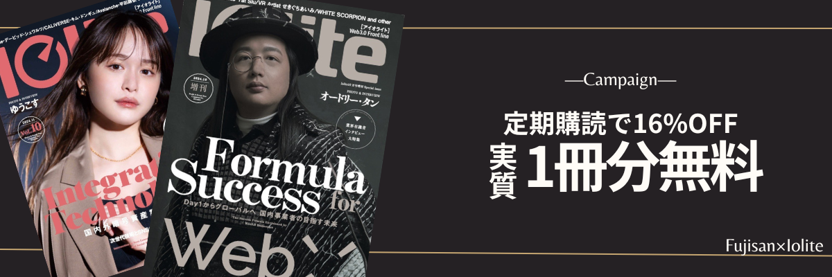 Iolite（アイオライト） 最新号 11月29日（金）発売！ | Iolite